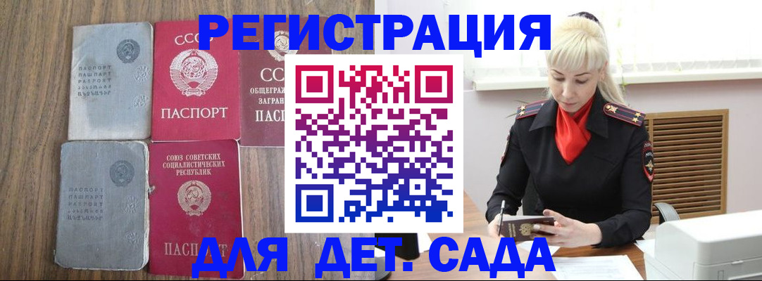прописка для работы в Далматово