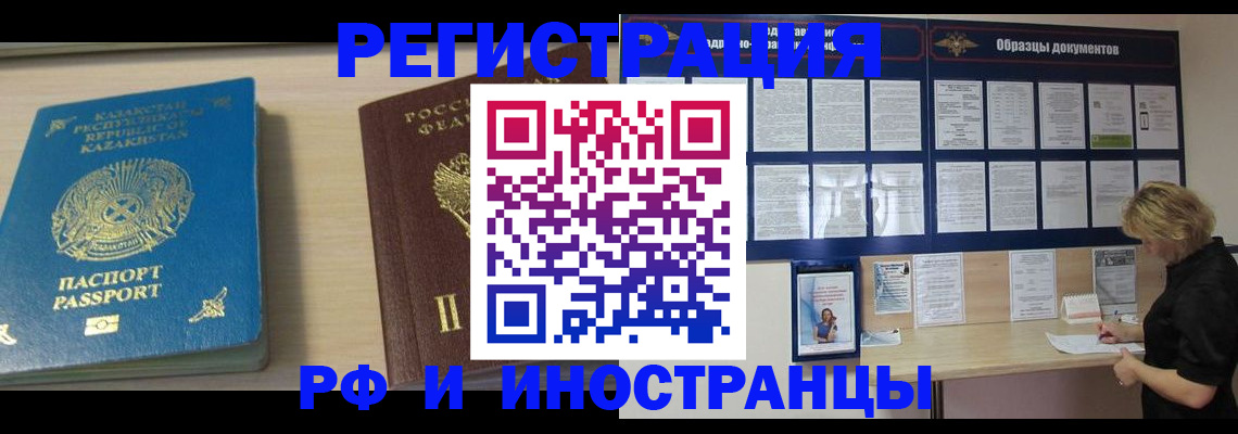 временная регистрация в Далматово